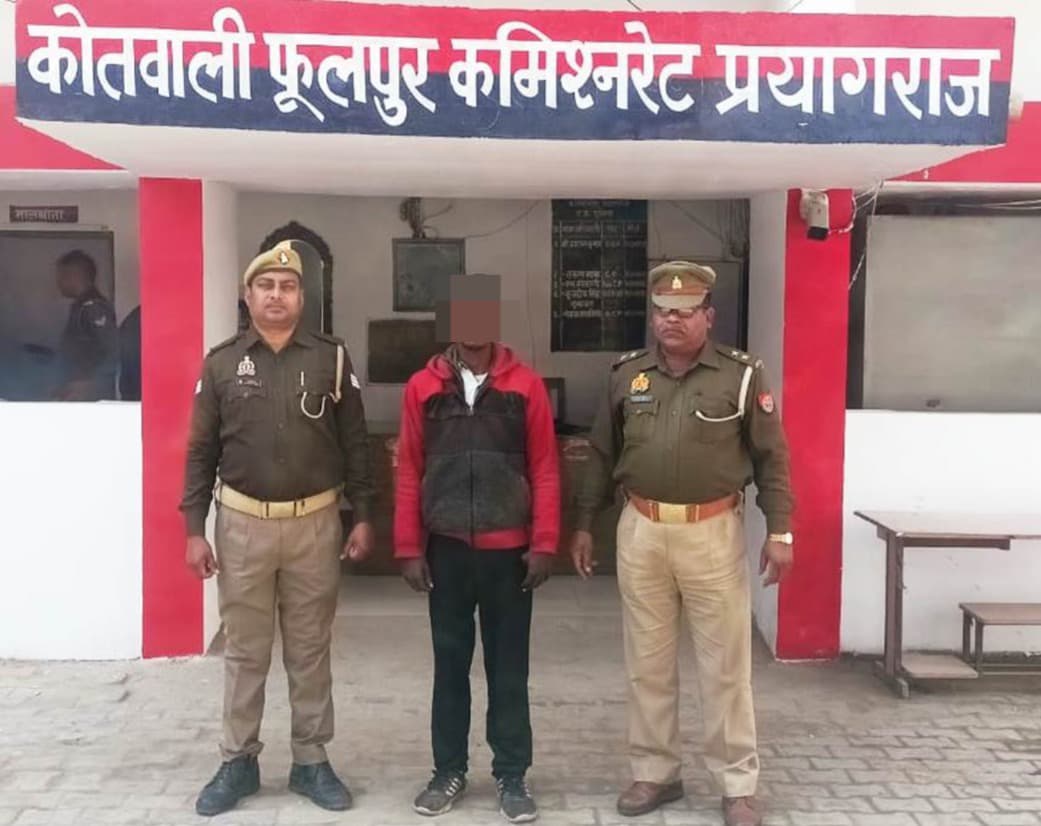 प्रयागराज : थाना फूलपुर पुलिस टीम द्वारा 01 वांछित अभियुक्त गिरफ्तार ?
