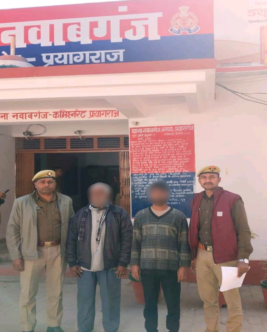 प्रयागराज थाना नवाबगंज पुलिस टीम द्वारा 02 वांछित अभियुक्त गिरफ्तार ?