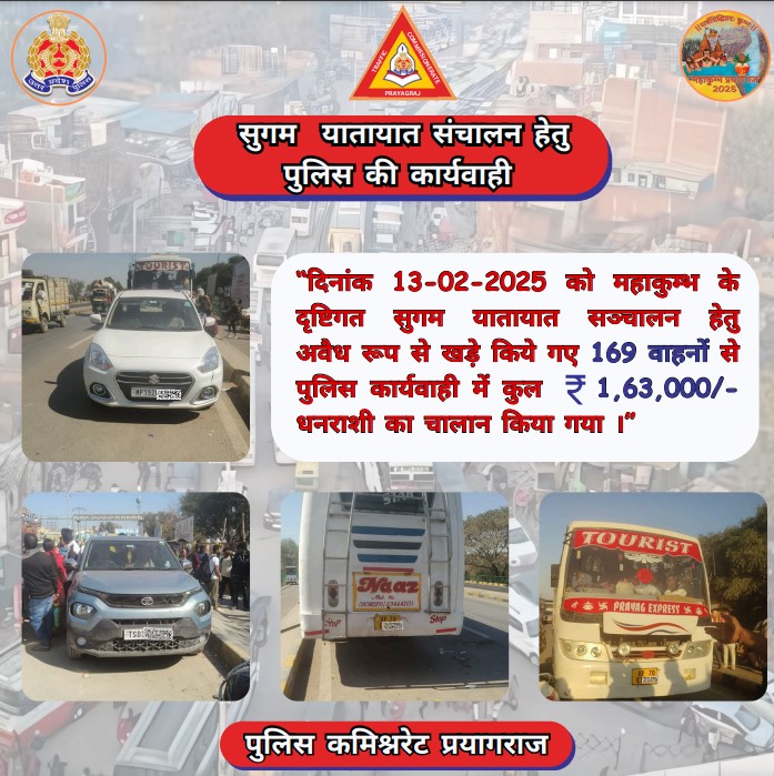 कमिश्नरेट प्रयागराज पुलिस द्वारा ऐसे वाहन जो ट्रैफिक नियमों का पालन नहीं कर रहे थे , विरूद्ध कार्यवाही करते हुये  चालान किया गया