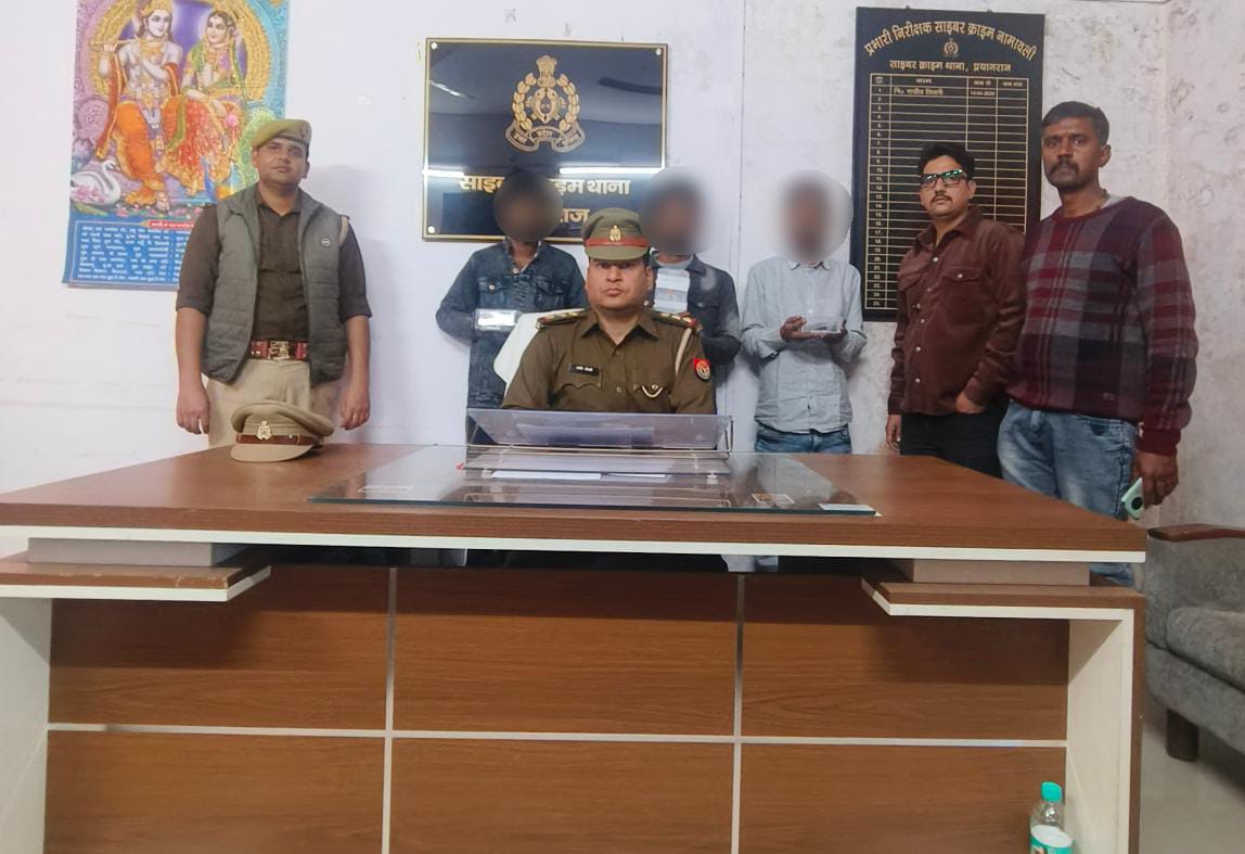 प्रयागराज : साइबर क्राइम थाना पुलिस टीम द्वारा अल्ट्राटेक सीमेन्ट व जिंदल स्टील्स की फर्जी वेबसाइट बनाकर ठगी करने वाले 03 अभियुक्त गिरफ्तार