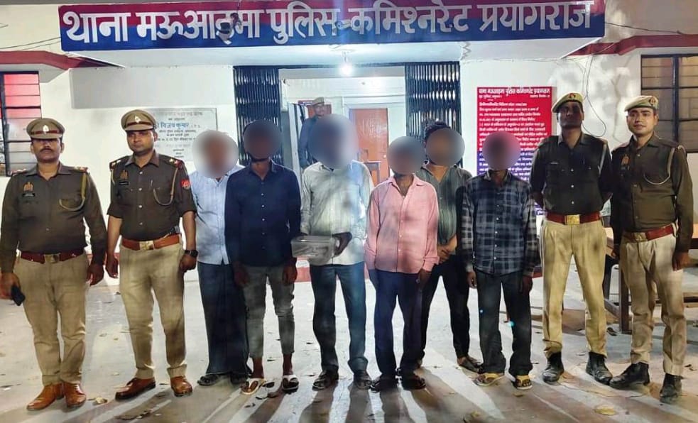 प्रयागराज : सार्वजनिक स्थान पर जुआ खेलते हुये 06 अभियुक्त गिरफ्तार