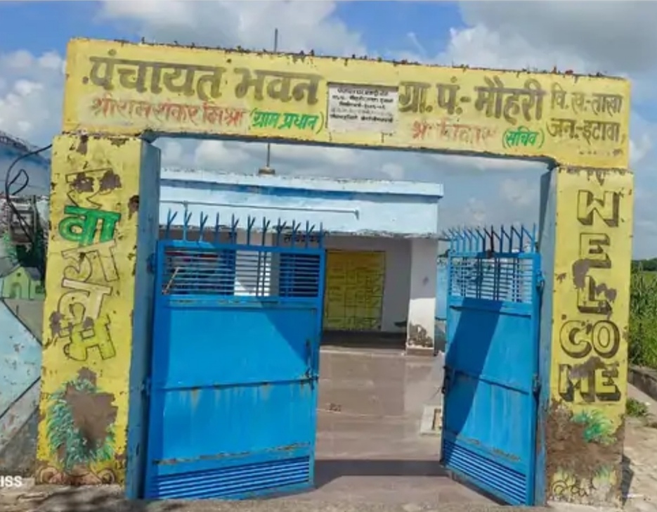 इटावा: ताखा ग्राम प्रधान ने किए ढाई लाख गवन डीएम ने वित्तीय अधिकार किये सीज