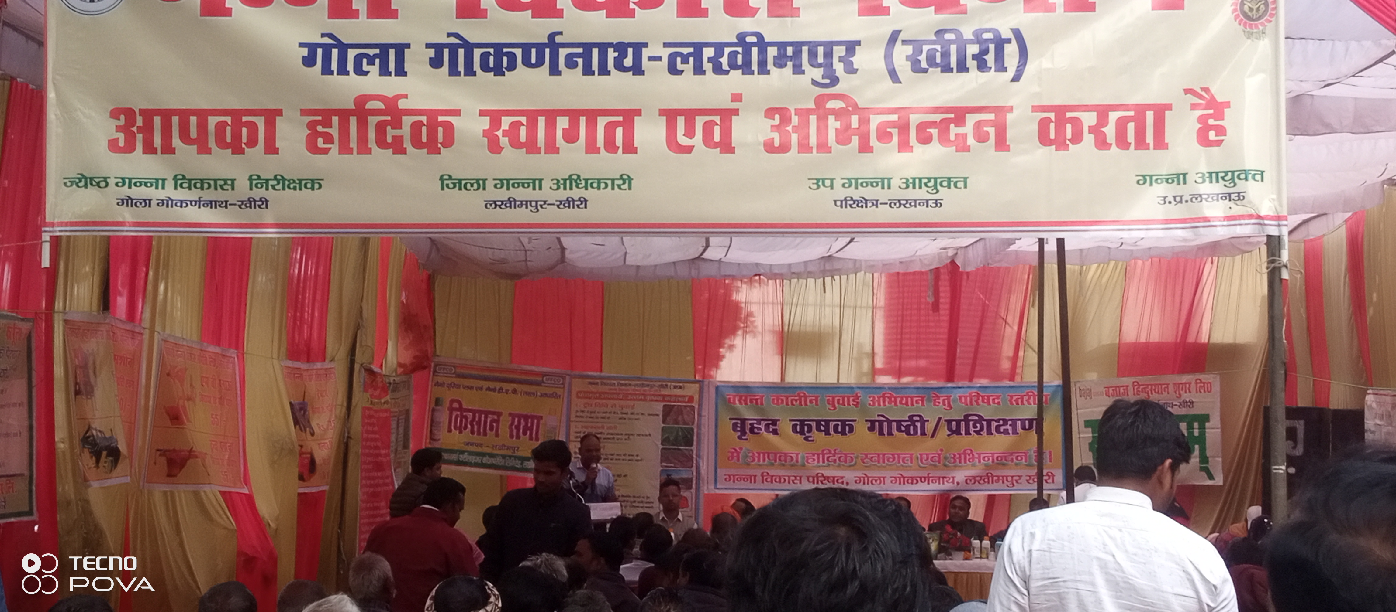 जिला लखीमपुर खीरी  में बजाज शुगर मिल में वृहद क्रषक गोष्ठी/ प्रशिक्षण किसान सभा का आज हुआ आयोजन