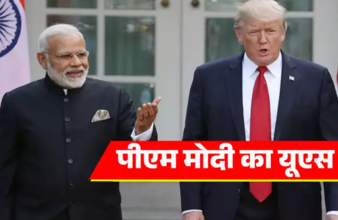 पीएम मोदी के अमेरिका दौरे में क्या होगा एजेंडा ?