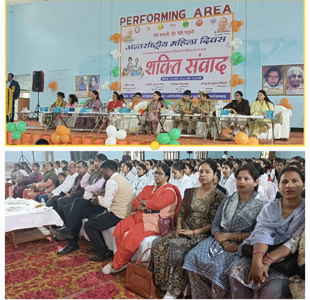 फर्रुखाबाद:अंतराष्ट्रीय महिला दिवस पर भव्य आयोजन स्वर्गीय ब्रह्मदत्त स्टेडियम के ऑडिटोरियम हॉल में किया गया।