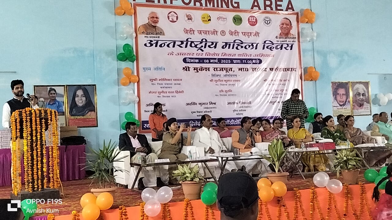 फर्रुखाबाद:फतेहगढ़ ब्रह्मदत्त स्टेडियम मे महिला शक्ति सम्बाद का किया। गया आयोजन।