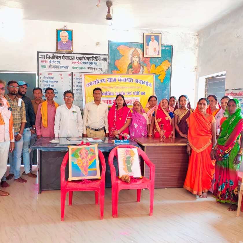 रायपुर : ग्राम पंचायत नवागांव के नव निर्वाचित जन प्रतिनिधियों ने शपथ ग्रहण की