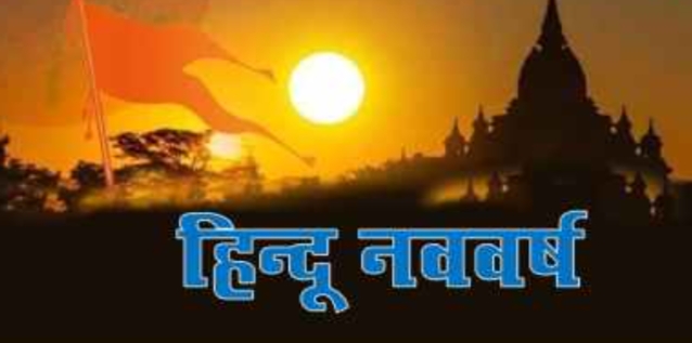 लखीमपुर खीरी : चैत्र शुक्ल प्रतिपदा यानी आज से नवरात्रि की शुरुआत तो हो ही रही है
