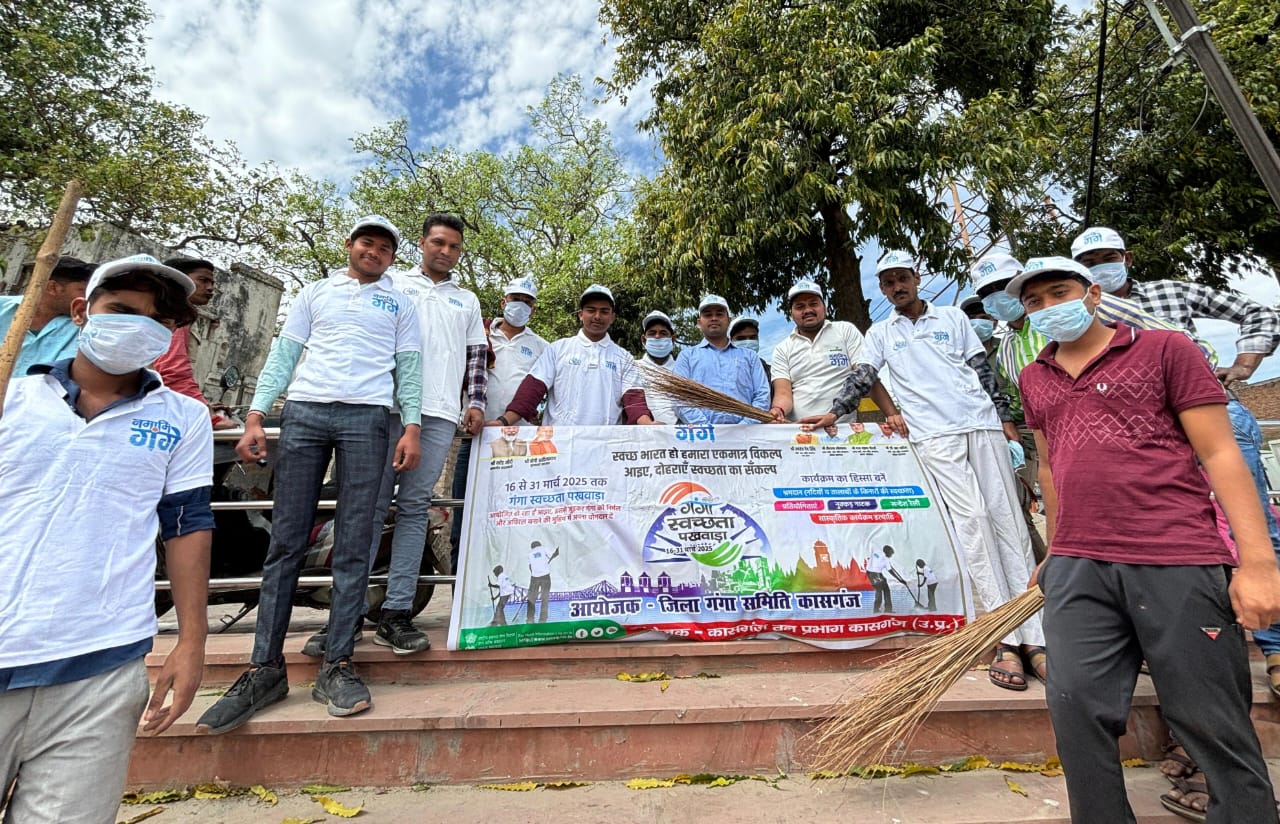 जिला गंगा समिति कासगंज द्वारा गंगा स्वच्छता पखवाड़ा के तहत सोरों घाट पर स्वच्छता अभियान चला कर घाट को स्वच्छ किया गया