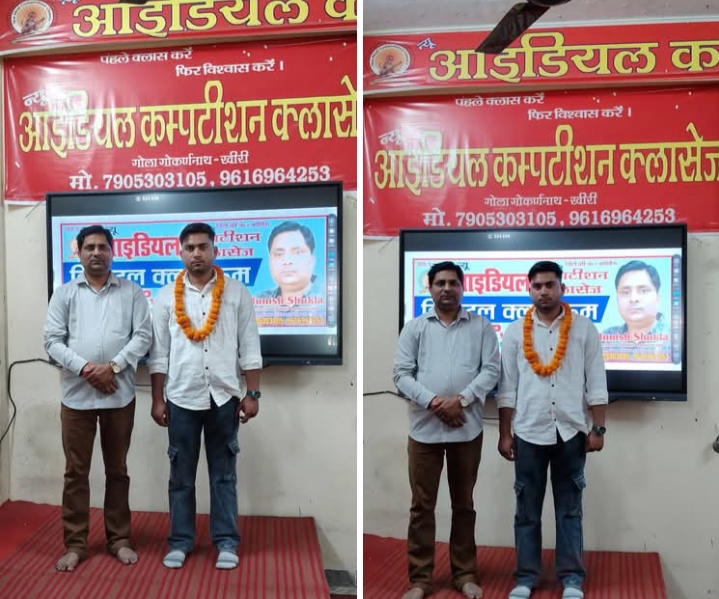 लखीमपुर खीरी :न्यू आइडियल कंपटीशन क्लासेज के छात्र रवी का जोरदार स्वागत