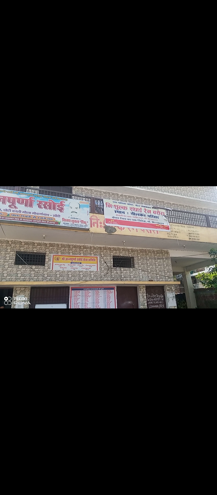 जनपद लखीमपुर खीरी  मां अन्नपूर्णा रसोई  चलती है जिसमें मात्र ₹10 में भरपेट भोजन छात्र व छात्राओं व गरीब असहाय लोगों को कराया जाता है