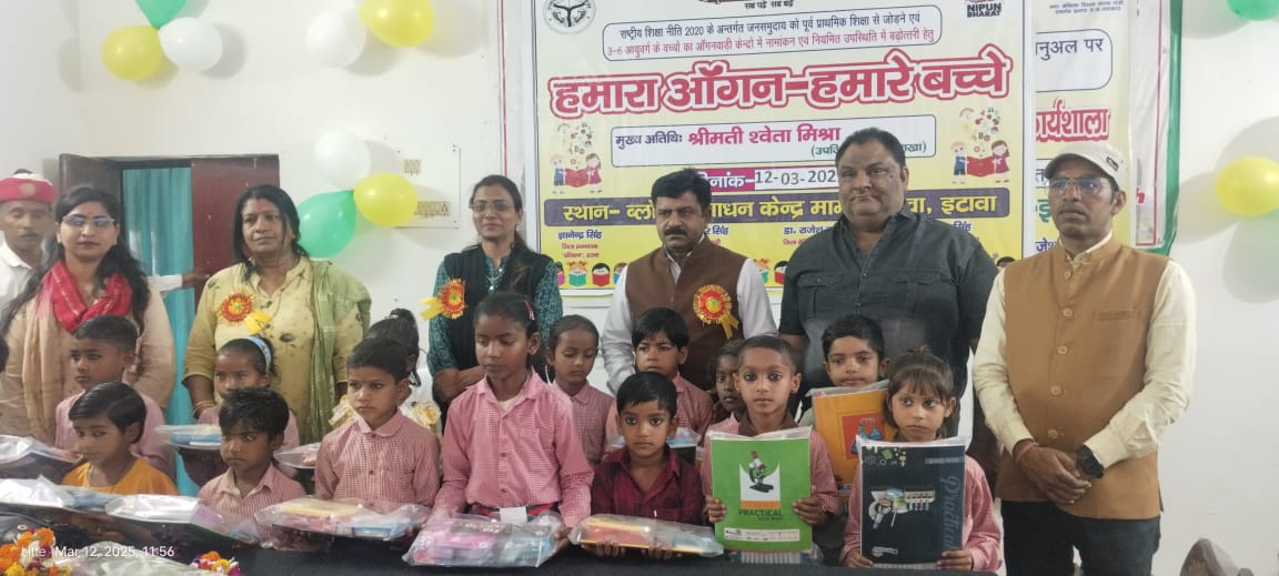 इटावा :हमारा आंगन हमारे बच्चे कार्यक्रम का किया गया आयोजन