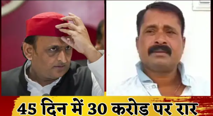 45 दिन में 30 करोड़ वाले दावे पर विपक्ष ने मचाई रार, अखिलेश यादव बोले- नाविक पिंटू महारा की कमाई की जांच हो