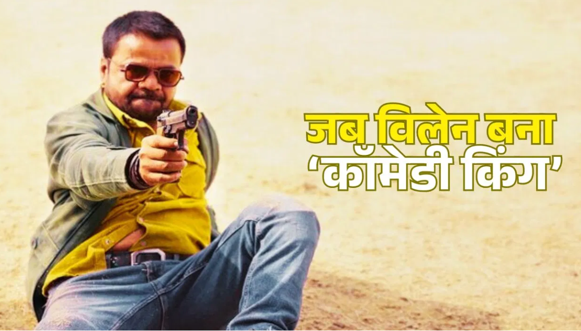 साढ़े 6 करोड़ दो और केस खत्म करो! राजपाल यादव को जेल भेजने वालो ने दिया ऑफर