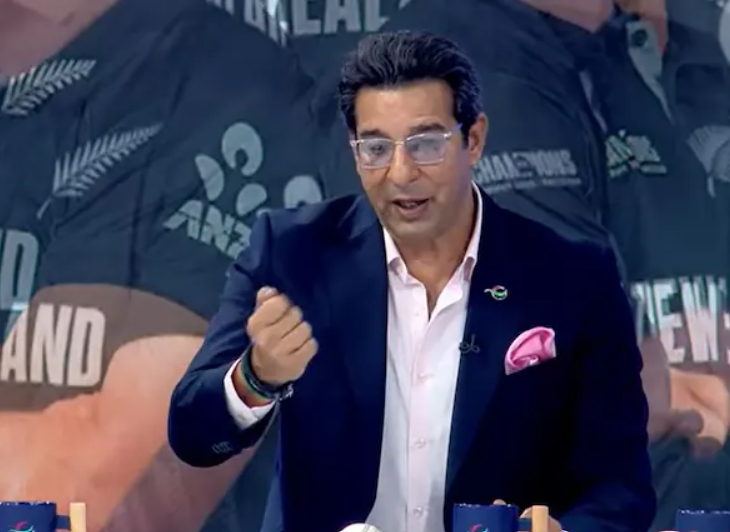 न्यूजीलैंड के फाइनल में पहुंचते ही वसीम अकरम ने किया रिएक्ट, बयान ने मचाई खलबली ?