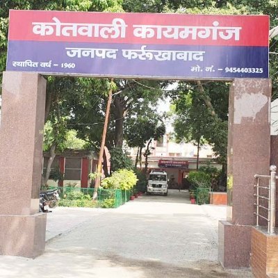 फर्रुखाबाद : हाईकोर्ट से नहीं मिली राहत, दो आरोपी हाजिर ?