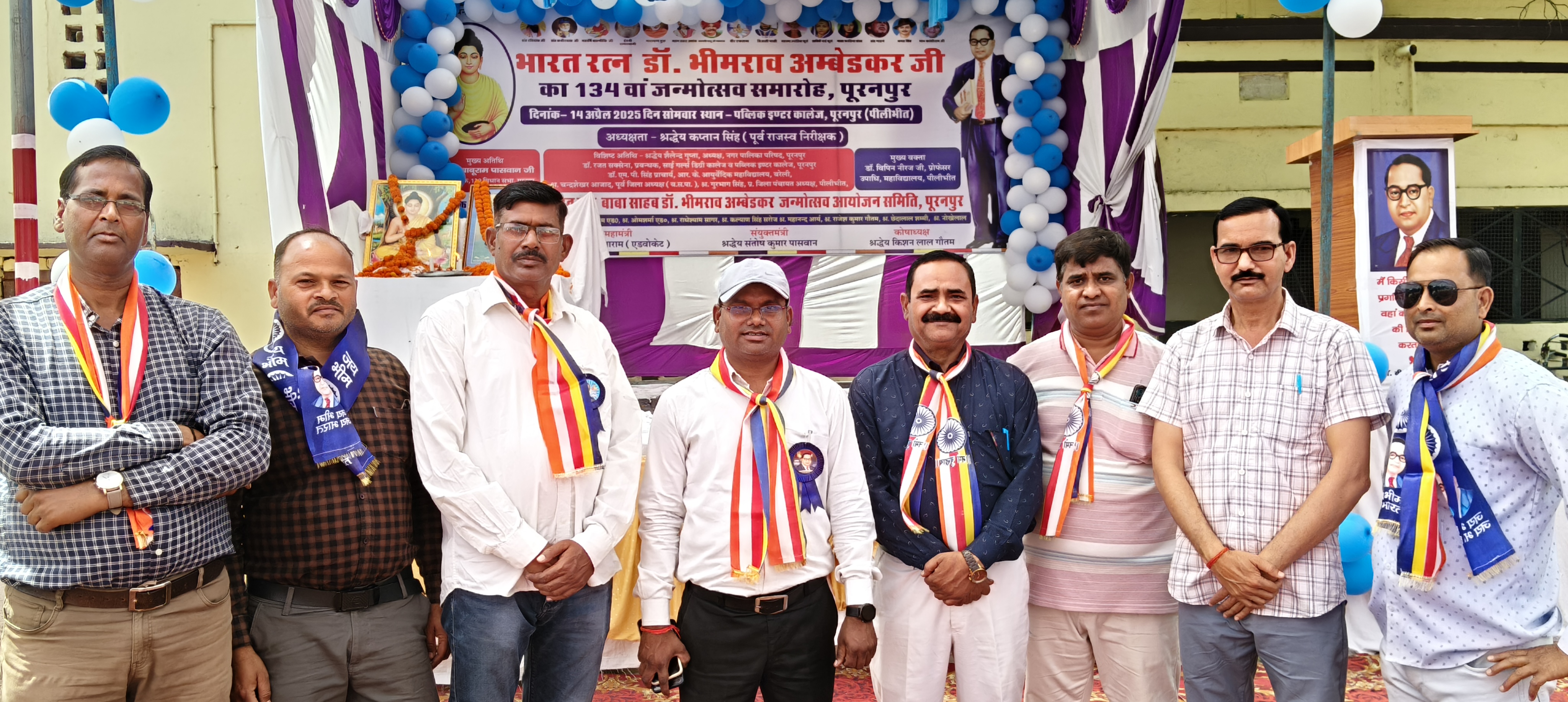 पीलीभीत : भारत रत्न बाबा साहब डॉ. भीमराव अंबेडकर का 134 वां जन्मोत्सव समारोह कार्यक्रम आयोजित हुआ।