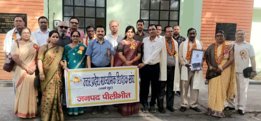 पीलीभीत: सेवानिवृत्त शिक्षकों का सम्मान समारोह संपन्न