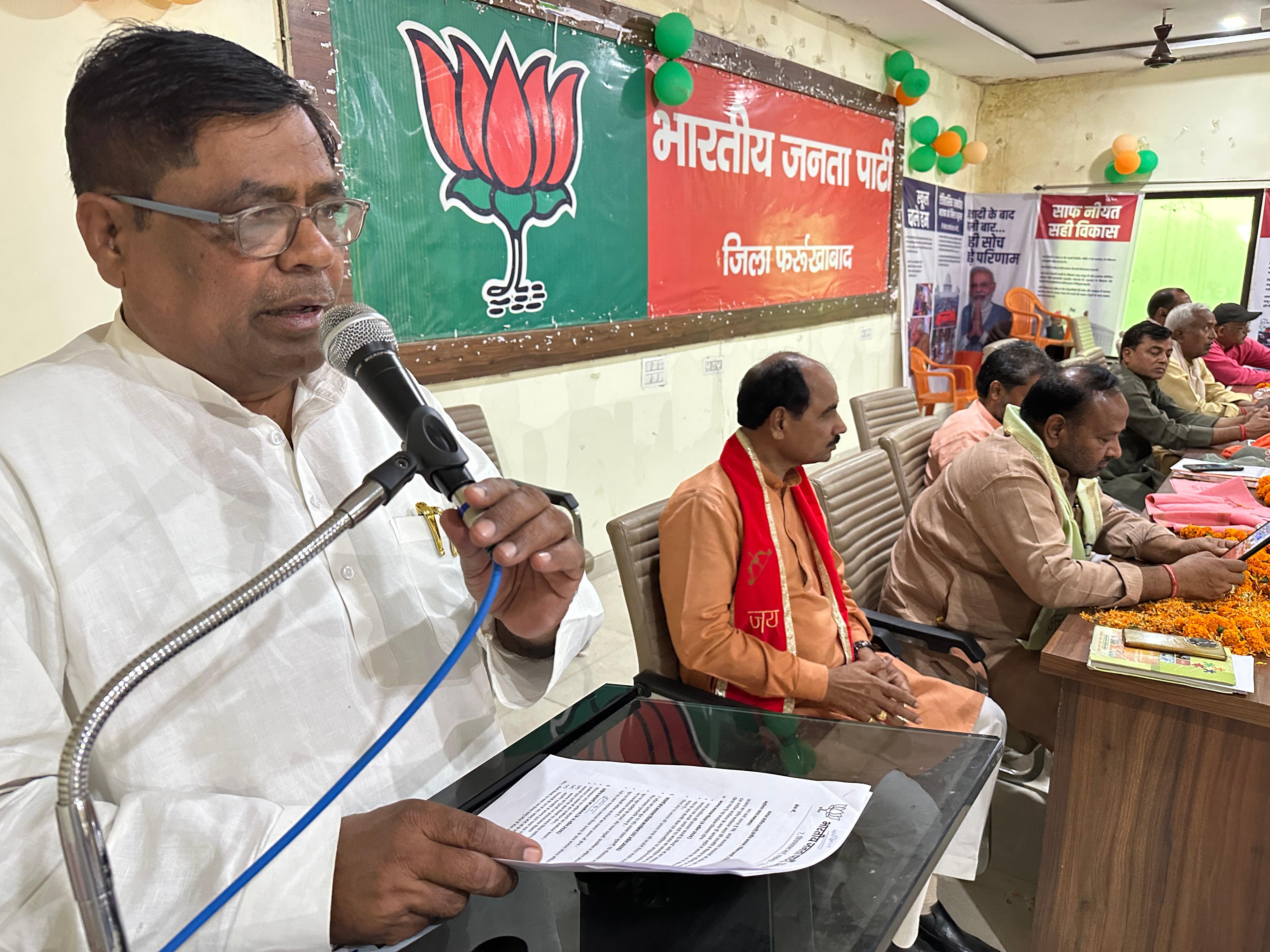 फर्रुखाबाद:भाजपा स्थापना दिवस एवं बाबा साहेब भीमराव अंबेडकर की जन्म जयंती कार्यक्रमों की कार्य योजना पर विस्तृत चर्चा।