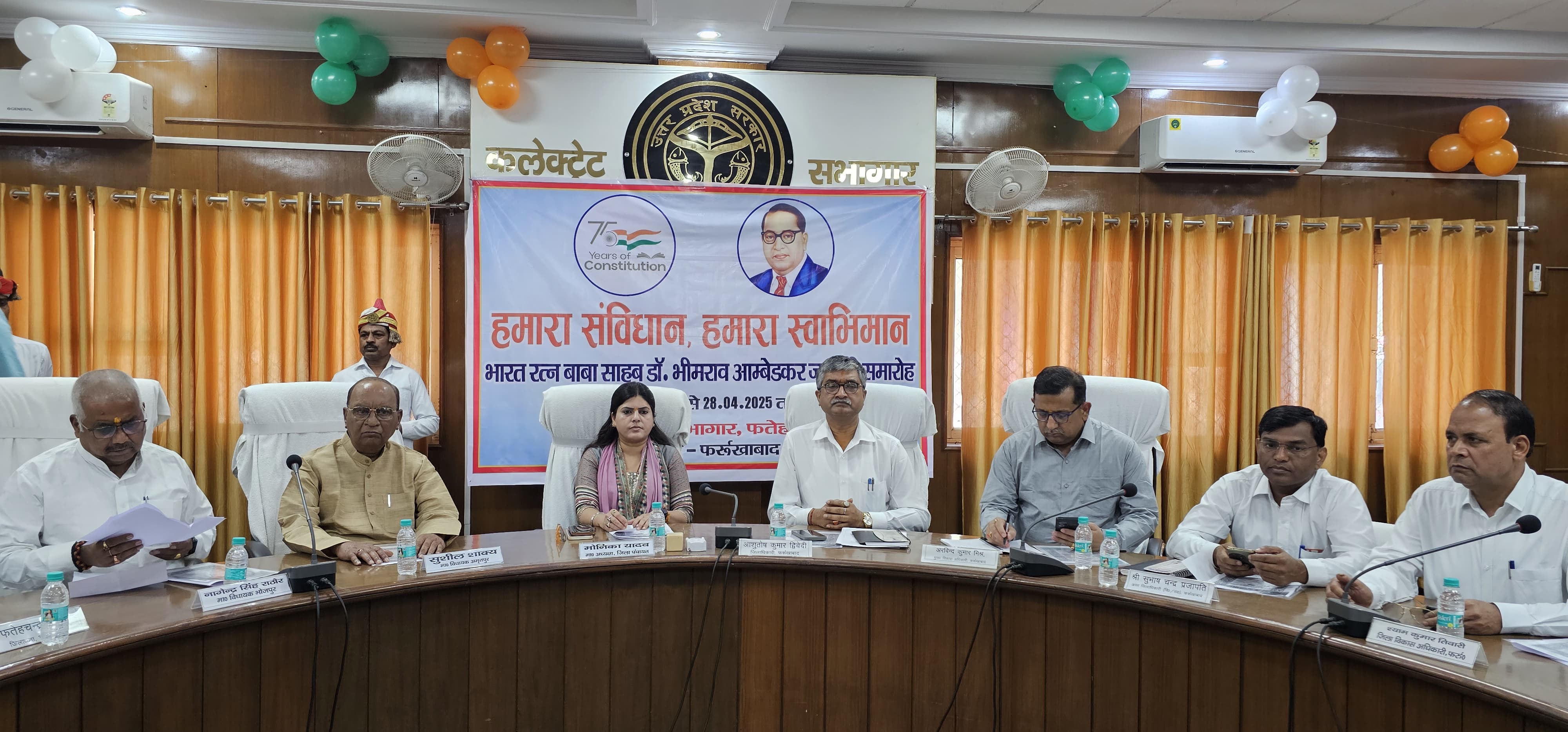 फर्रुखाबाद: जनपद में भारत रत्न बाबा साहब भीमराव अंबेडकर जयंती राजकीय सम्मान के साथ धूम-धाम से मनाये गयी।