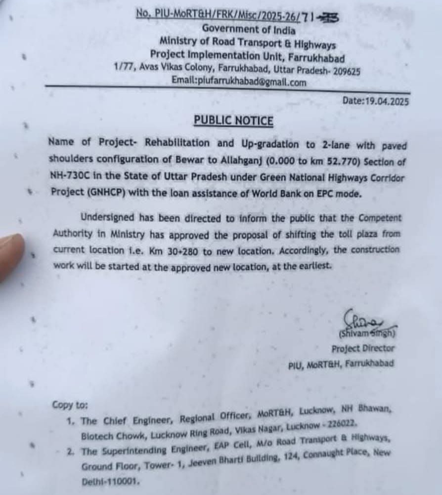 फर्रुखाबाद:किसानों की बड़ी जीत वाहिदपुर गांव से एक किलोमीटर पीछे हटेगा टोल प्लाजा।