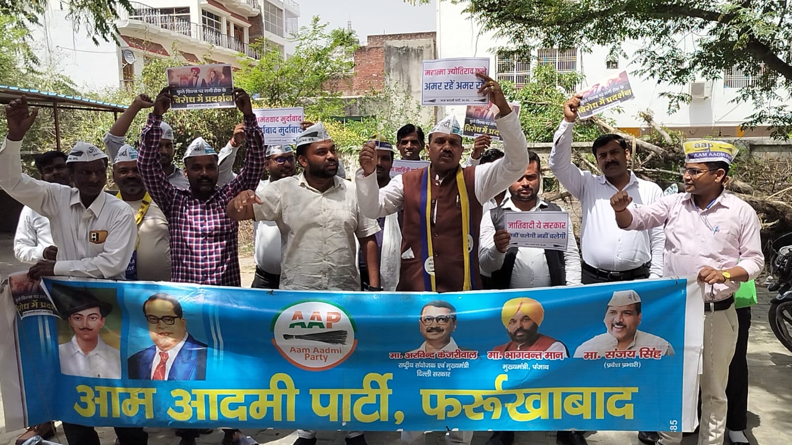 फर्रुखाबाद:सामाजिक जागरूकता फिल्म "फूले" पर पूरे प्रदेश में आप का हल्ला बोल, फिल्म को बिना कट जल्द रिलीज करने की मांग।