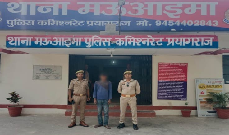 प्रयागराज: थाना मऊआइमा पुलिस टीम द्वारा 01 वांछित अभियुक्त गिरफ्तार