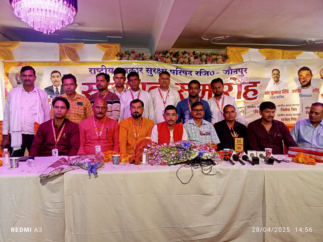 जौनपुर :राष्ट्रीय पत्रकार सुरक्षा परिषद का सम्मान समारोह हुआ सम्पन्न, आतंकी हमले में दिवंगतों को दी गई श्रद्धांजलि