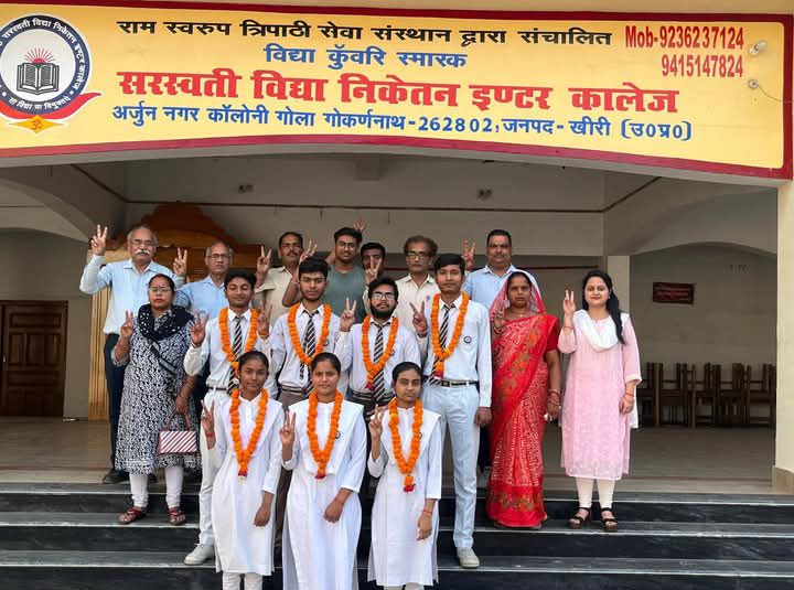 लखीमपुर खीरी : गोला गोकर्णनाथ-सरस्वती विद्या निकेतन इंटर कॉलेज की कक्षा 10 की छात्रा ने जनपद में आठवां स्थान प्राप्त कर बढाया विद्यालय का गौरव