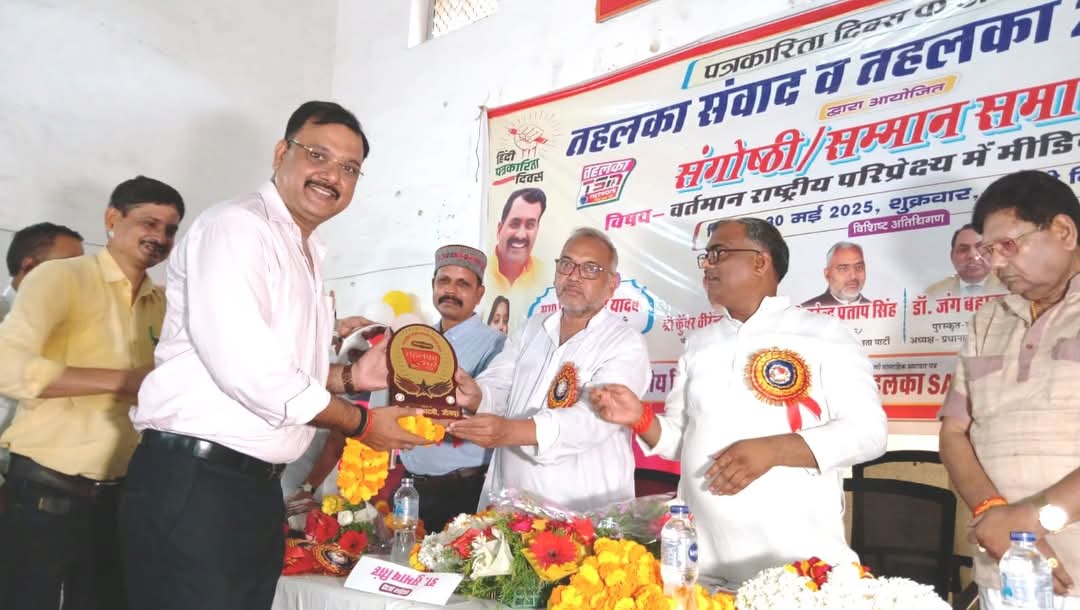 जौनपुर :जौनपुर को सम्पूर्ण विकसित और प्रदेश की युवा - खेल प्रतिभाओं को राष्ट्रीय फ़लक पर लाना मेरा संकल्प: गिरीश चंद्र यादव-पत्रकारिता दिवस