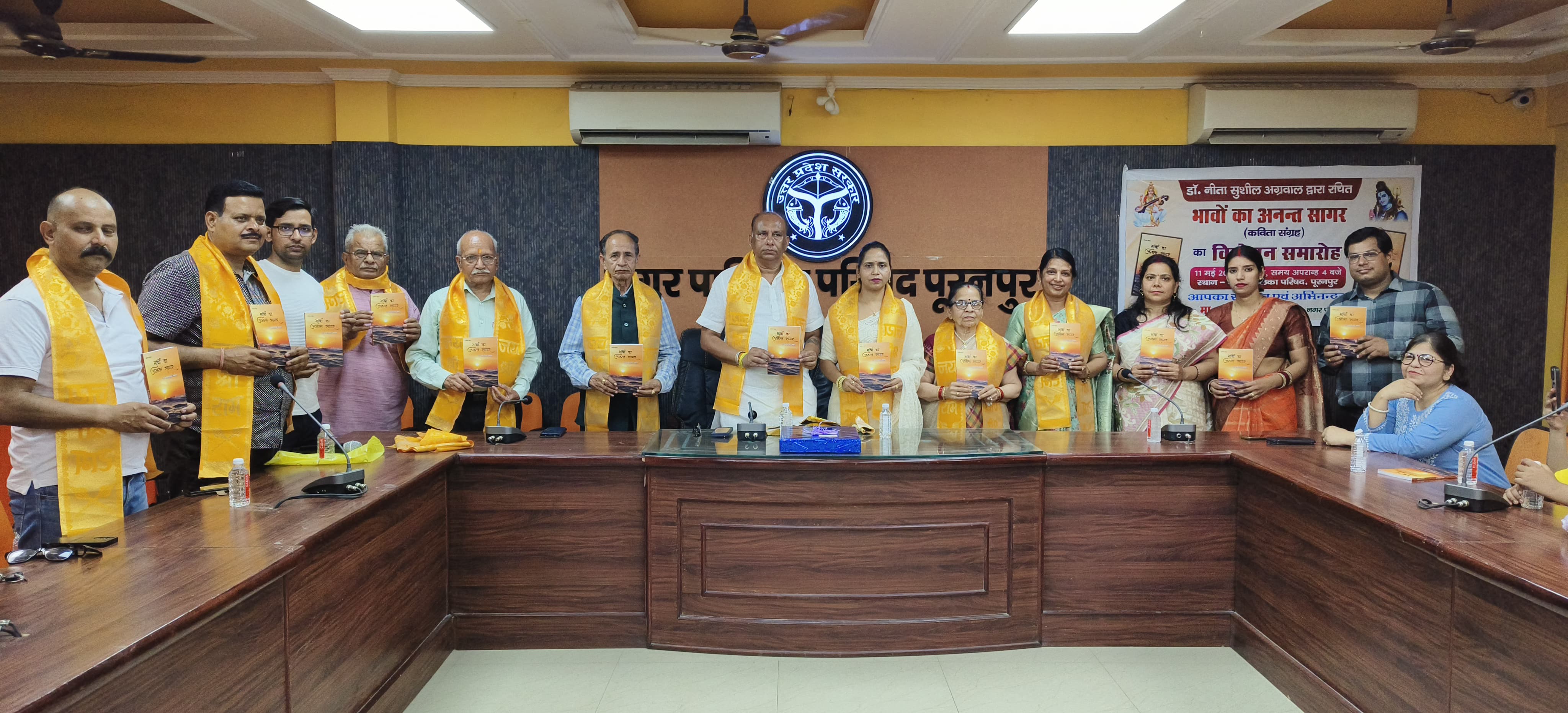 पीलीभीत : डॉ. नीता सुशील अग्रवाल के कविता संग्रह 'भावों का अनंत सागर' का नगरपालिका चेयरमैन ने किया विमोचन