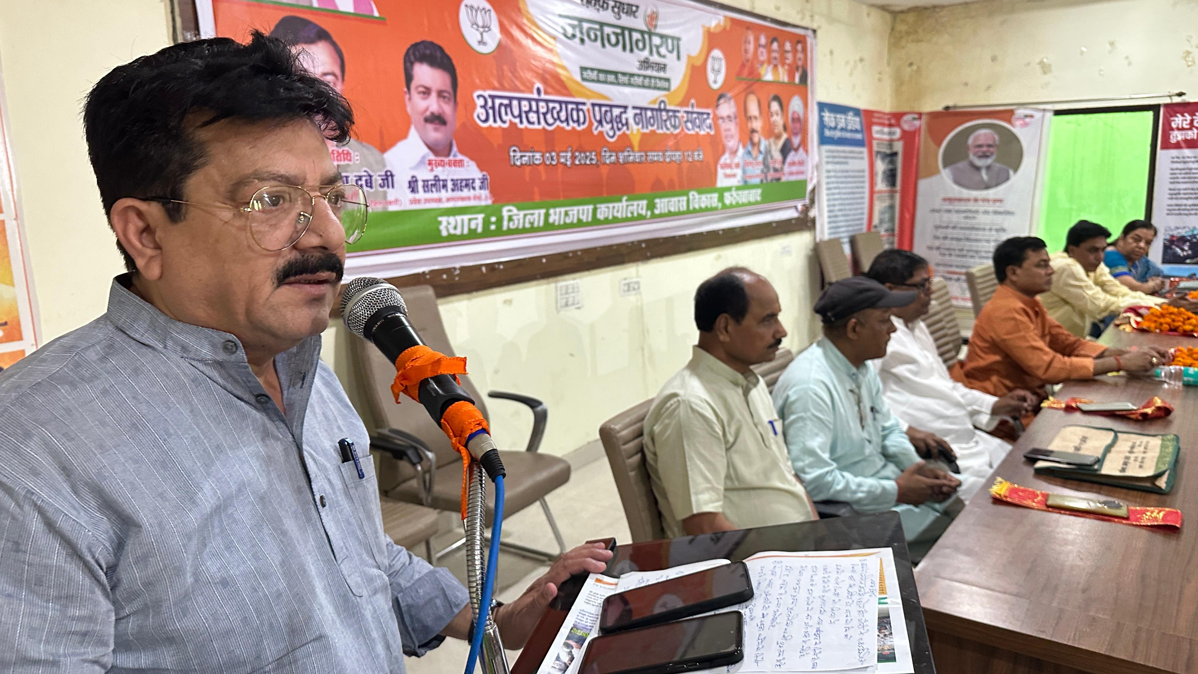 फर्रुखाबाद:वक्फ सुधार जन जागरण अभियान के तहत अल्पसंख्यक प्रबुद्ध नागरिक संवाद कार्यक्रम का हुआ आयोजन।