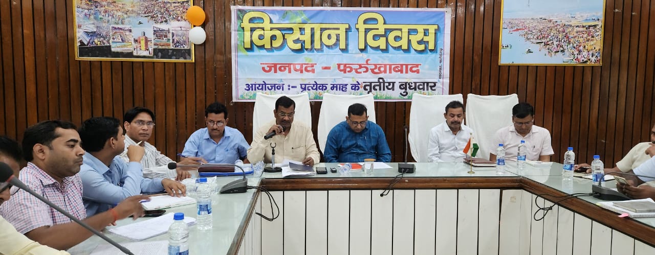 फर्रूखाबाद:मुख्य विकास अधिकारी की अध्यक्षता में किसान दिवस का किया गया आयोजन।