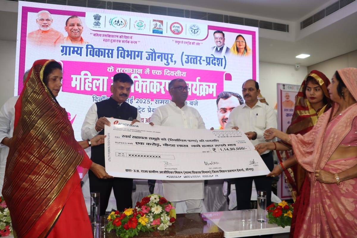 जौनपुर :ग्राम्य विकास विभाग द्वारा संचालित योजनाओं के अन्तर्गत महिला सशक्तिकरण कार्यक्रम का हुआ सफल आयोजन