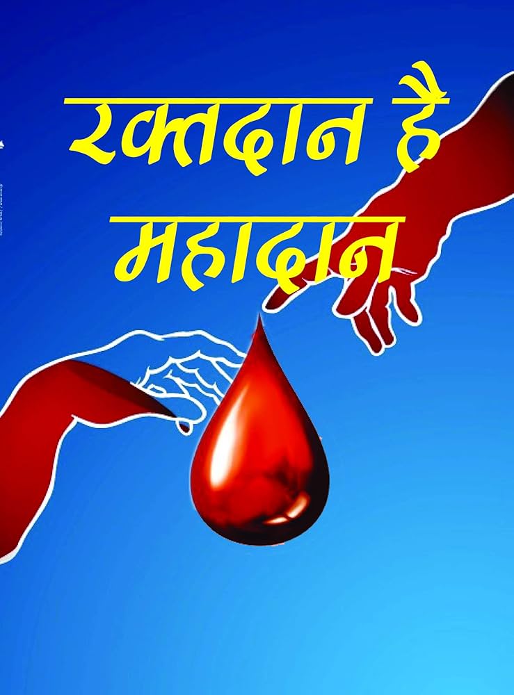 लखीमपुर खीरी : ऑपरेशन सिंदूर के तहत रक्तदान शिविर का आयोजन 1 जून को आपके नगर गोला में