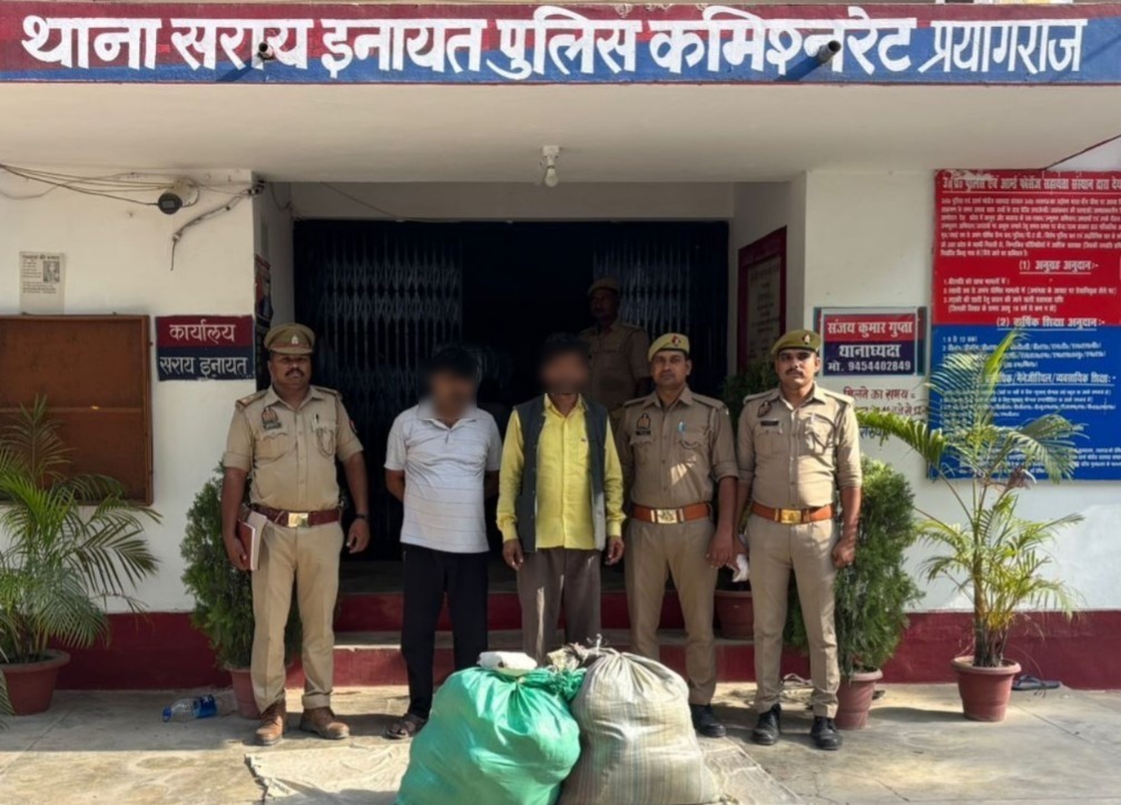 प्रयागराज:थाना सरायइनायत व एस0ओ0जी0/सर्विलांस सेल गंगानगर की संयुक्त पुलिस टीम द्वारा 02 अभियुक्त गिरफ्तार, कब्जे से 39.750 कि0ग्रा0 अवैध गांजा व 01 इलेक्ट्रानिक तराजू बरामद