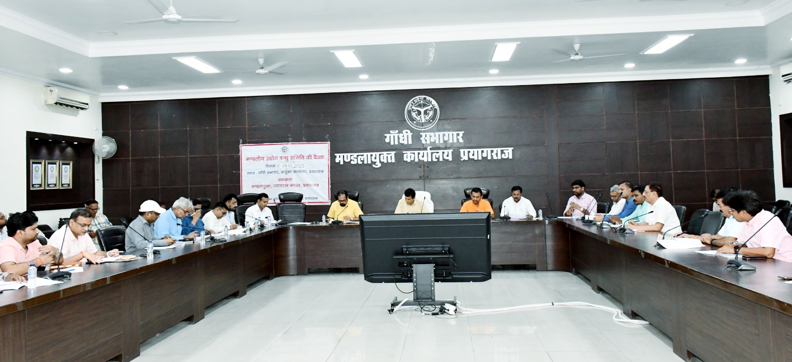 प्रयागराज: मण्डलायुक्त की अध्यक्षता में मण्डलीय उद्योग बंधु समिति की बैठक सम्पन्न