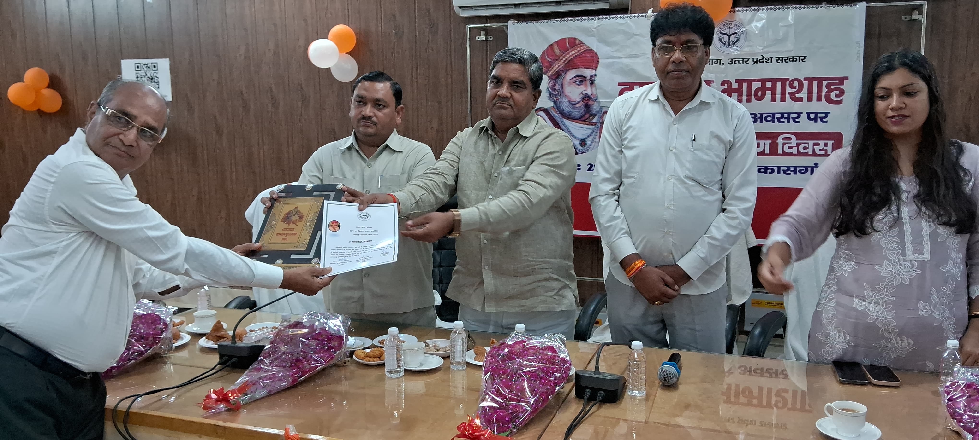 कासगंज: जनपद के कलेक्ट्रेट सभागार में मनाया गया दानवीर भामाशाह जी के जन्मदिवस के उपलक्ष्य में पूर्व संध्या पर व्यापार कल्याण दिवस