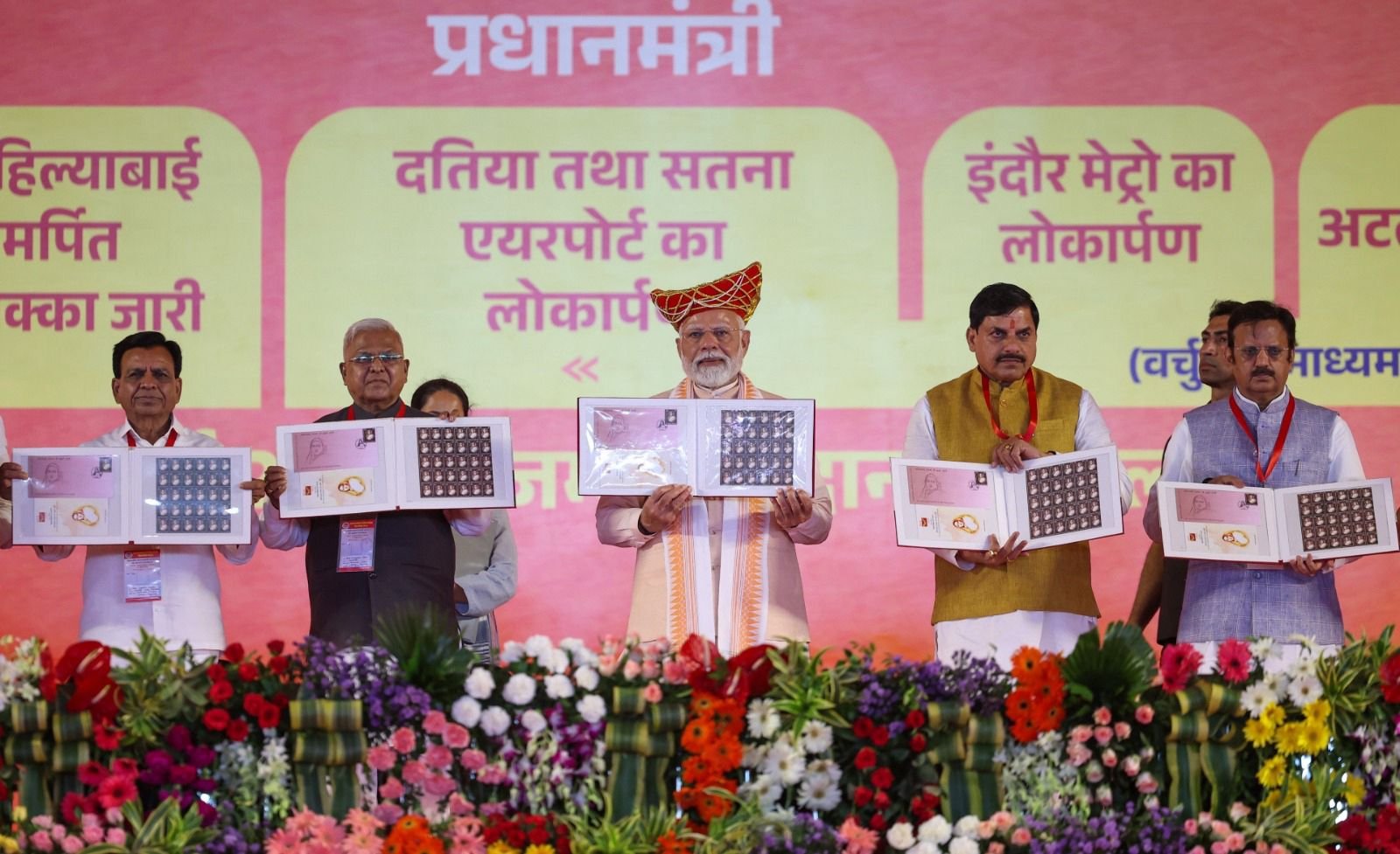 प्रधानमंत्री नरेंद्र मोदी ने लोकमाता देवी अहिल्याबाई होल्कर की 300वीं जयंती पर डाक टिकट और स्मारक सिक्का किया जारी