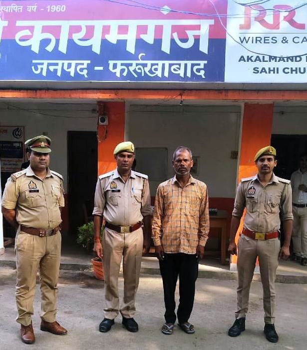 फर्रूखाबाद:25000 रुपये का इनामिया अपराधी रामू गिरफ्तार, कायमगंज पुलिस की बड़ी कामयाबी