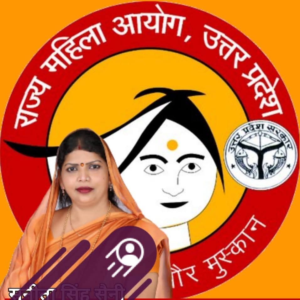 फर्रूखाबाद:महिला उत्पीड़न मामलों की जनसुनवाई 11 जून को फतेहगढ़ में, सदस्य राज्य महिला आयोग करेंगी सुनवाई