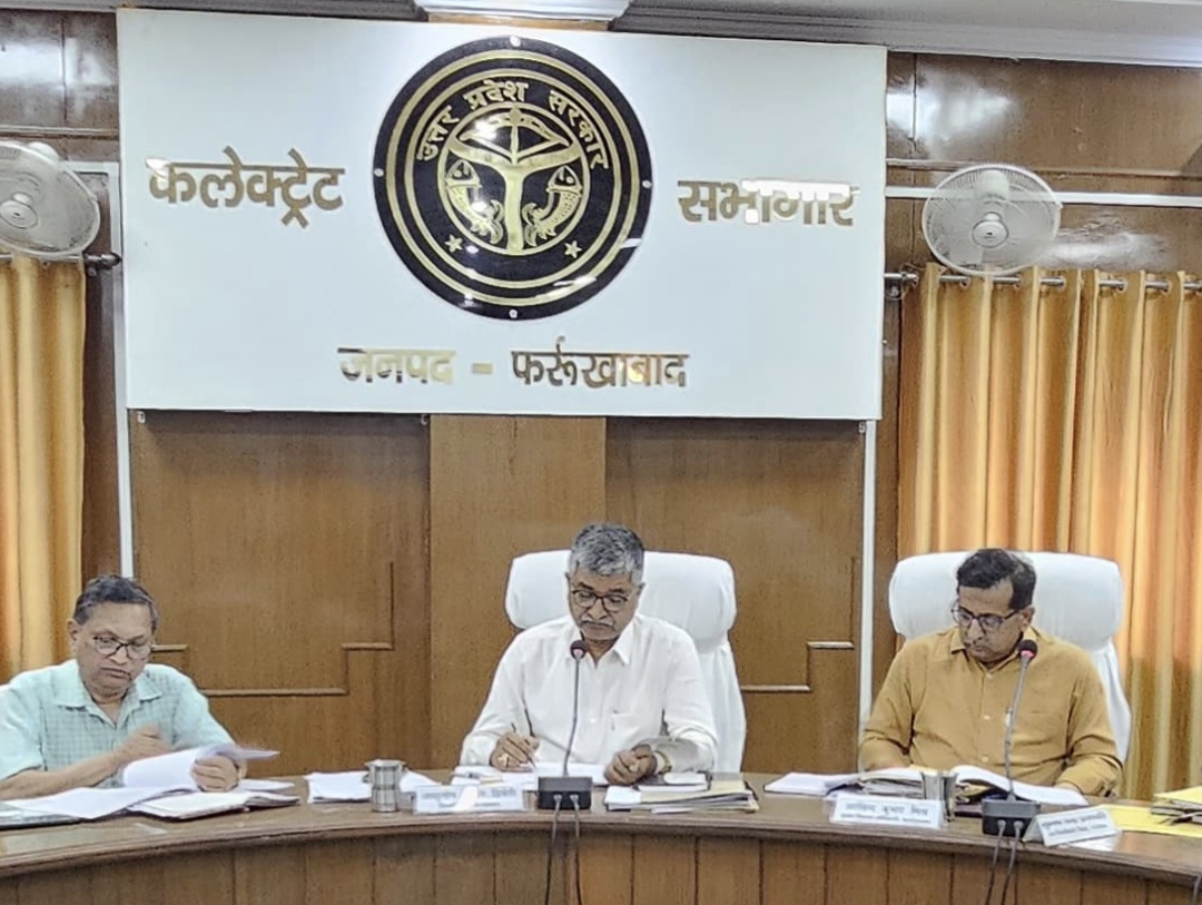 फर्रुखाबाद:औषधि प्रशासन की कार्रवाई और मदिरा विक्रय पर सख्ती को लेकर जिलाधिकारी की अध्यक्षता में बैठक सम्पन्न।