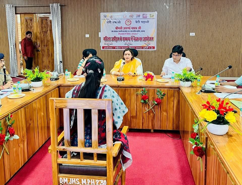 झांसी:महिला उत्पीड़न के मामलों पर अपर्णा यादव की सख़्ती, अधिकारियों संग की समीक्षा बैठक।