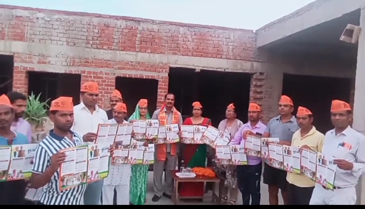 फर्रुखाबाद में भाजपा का "11 साल बेमिसाल" कार्यक्रम सम्पन्न, मोदी सरकार की उपलब्धियों पर हुई चर्चा
