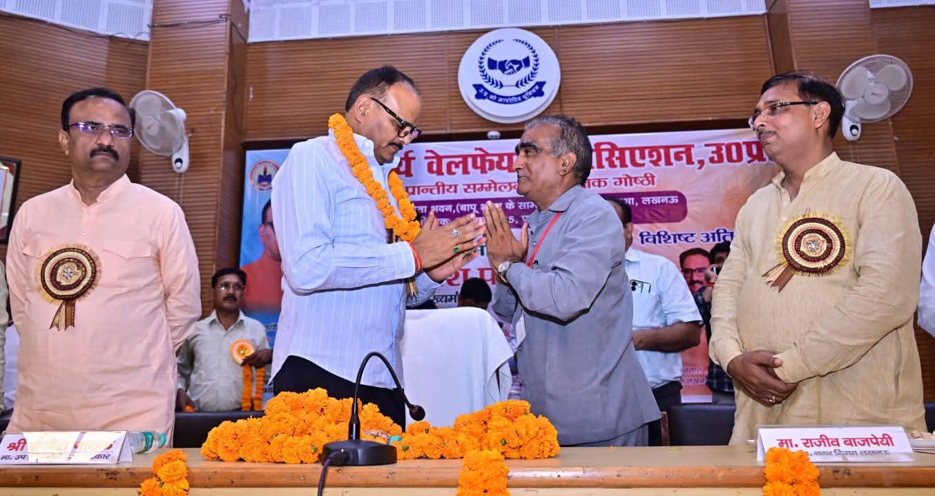 लखनऊ में हुआ प्रधानाचार्य वेलफेयर एसोसिएशन उत्तर प्रदेश का प्रांतीय सम्मेलन एवं शैक्षिक संगोष्ठी, उप मुख्यमंत्री ब्रजेश पाठक ने किया संबोधित