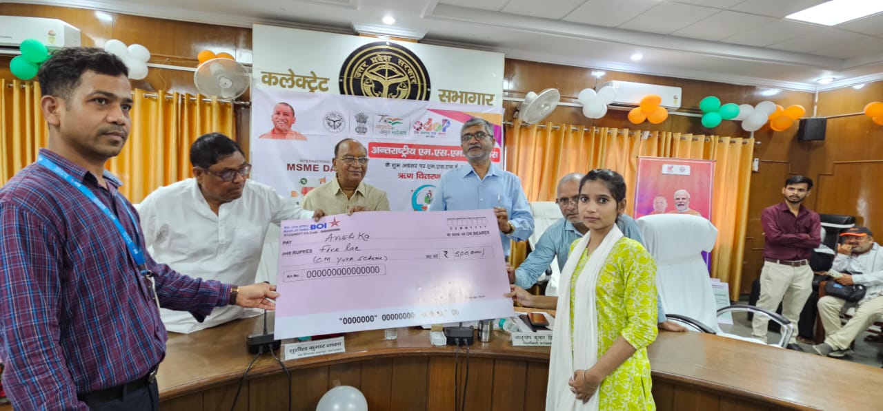फर्रूखाबाद:अंतरराष्ट्रीय एमएसएमई दिवस पर फर्रुखाबाद में 2.32 करोड़ रुपये का ऋण वितरण, 57 लाभार्थी हुए लाभान्वित