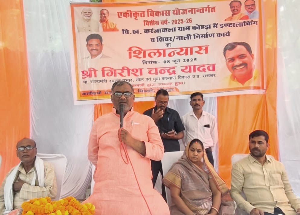जौनपुर : राज्यमंत्री (स्वतंत्र प्रभार) खेल एवं युवा कल्याण श्री गिरीश चन्द्र यादव जी ने विकास खण्ड करंजाकला के ग्राम कोहड़ा  में  तीन विकास परियोजना का किया शिलान्यास