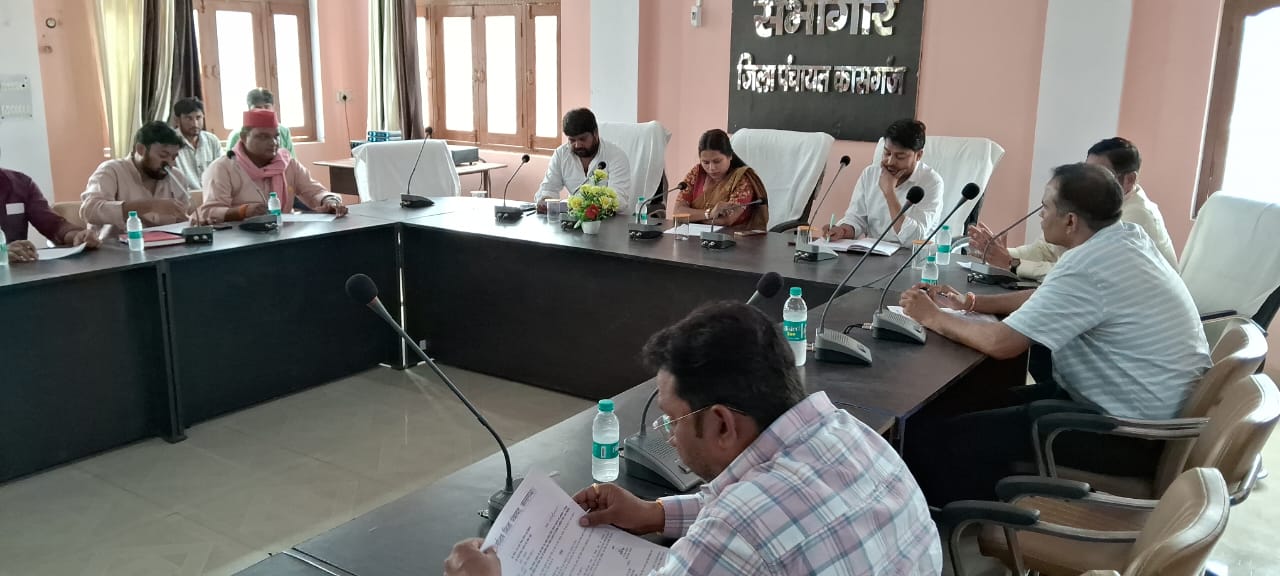 कासगंज : अध्यक्ष जिला पंचायत श्रीमती रत्नेश कश्यप की अध्यक्षता में जिला पंचायत की बैठक पंचायत सभागार में सम्पन्न हुई।