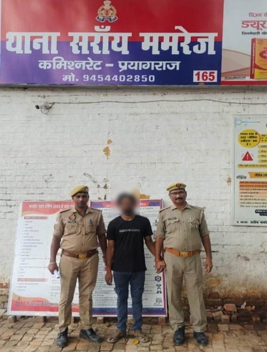 प्रयागराज : थाना सरायममरेज पुलिस टीम द्वारा हत्या के अभियोग से सम्बन्धित 01 वांछित अभियुक्त गिरफ्तार