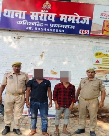 प्रयागराज : थाना सरायममरेज पुलिस टीम द्वारा 02 वांछित अभियुक्त गिरफ्तार